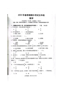 广西壮族自治区贵港市港南区2022-2023学年五年级下学期期中考试数学试题