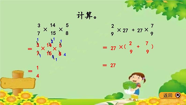 冀教版数学五年级下册 4.7 练习课件08