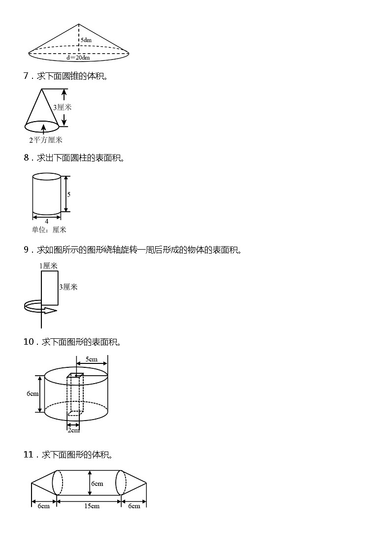 蘇教版小學(xué)數(shù)學(xué)六年級(jí)下冊(cè)期末復(fù)習(xí)專項(xiàng)訓(xùn)練題05——圖形計(jì)算(含答案+詳細(xì)解析)第2頁(yè)