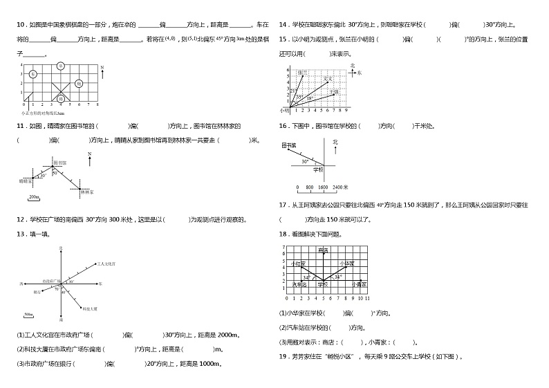 苏教版六年级下册第五单元质量调研卷(含答案+详细解析)第2页