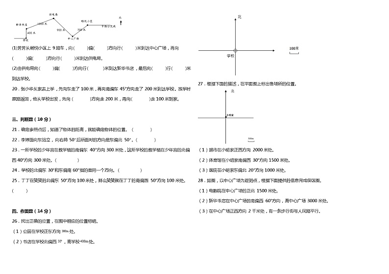 苏教版六年级下册第五单元质量调研卷(含答案+详细解析)第3页