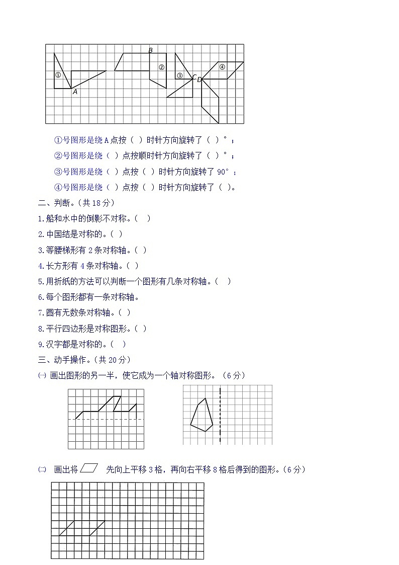 冀教版数学五年级下册 第一单元测试卷A第2页
