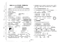 江西省上饶市婺源县2023-2024学年三年级上学期期末测评数学试卷