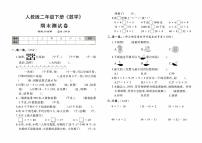 人教版二年级下册《数学》期末测试卷【内含参考答案】