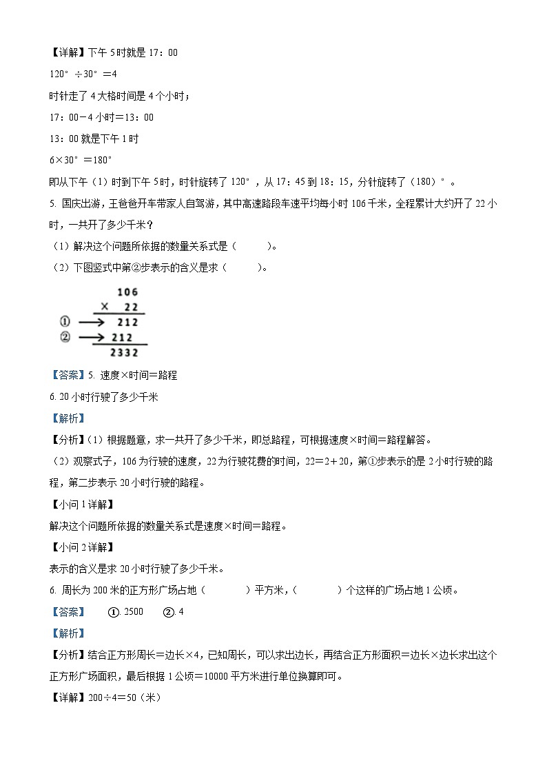 05,2023-2024学年浙江省杭州市临平区人教版四年级上册期末考试数学试卷03