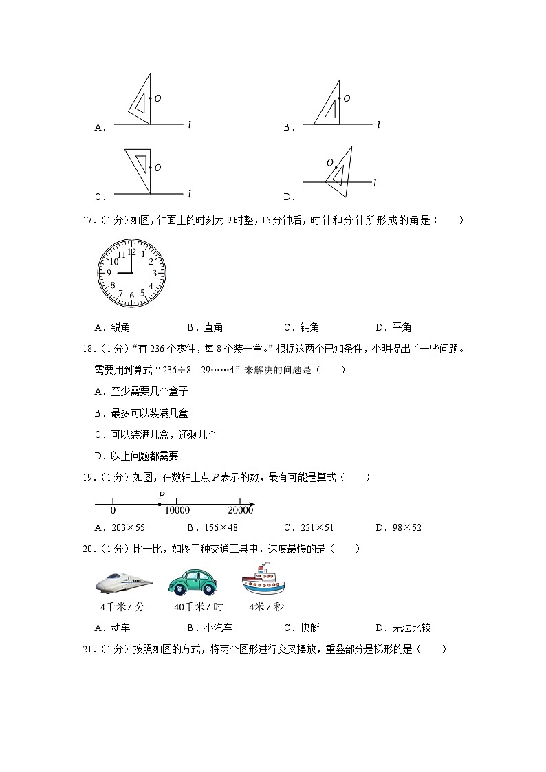 28,广西壮族自治区南宁市2023-2024学年四年级上学期期末数学试卷03