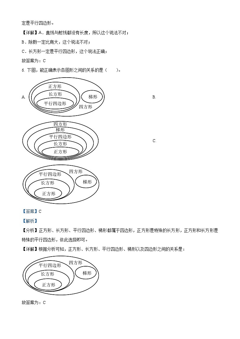 85,2023-2024学年贵州省铜仁市印江县人教版四年级上册期末考试数学试卷03