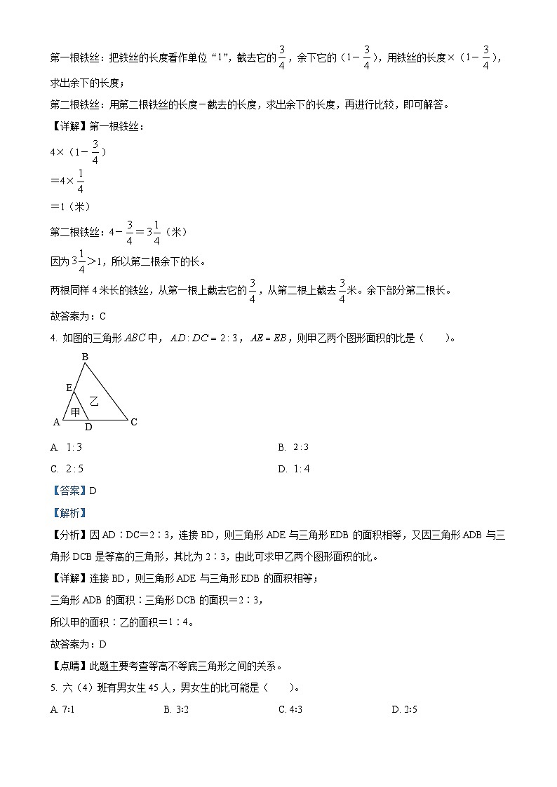 100,2022-2023学年贵州省铜仁市印江县人教版六年级下册期末测试数学试卷第2页