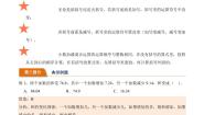 数学四年级下册一 小数的意义和加减法歌手大赛导学案