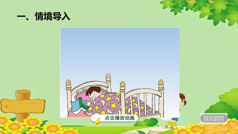青岛版数学二年级下册 第3单元 毫米、分米、千米的认识-分米和毫米的认识课件02