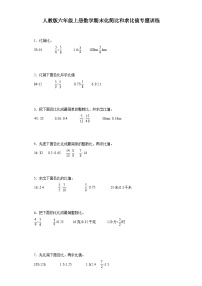 人教版六年级上册数学期末化简比和求比值专题训练（含答案）