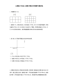 人教版六年级上册数学期末作图题专题训练（含答案）