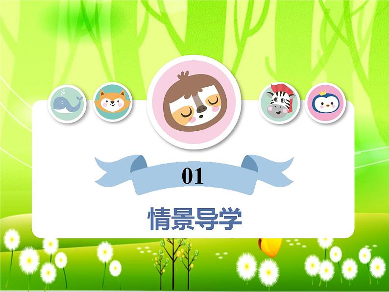苏教版数学五年级下册 第二单元 折线统计图-第一课时 单式折线统计图课件第3页