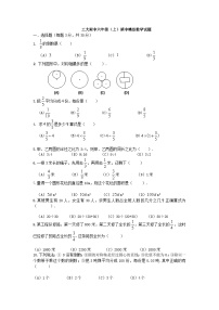 黑龙江省哈尔滨市南岗区工大附中2021-2022学年度上学期六年级期中模拟数学(五四制)试卷