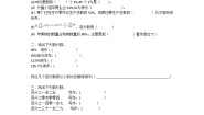 小学数学西师大版六年级下册百分数的意义巩固练习