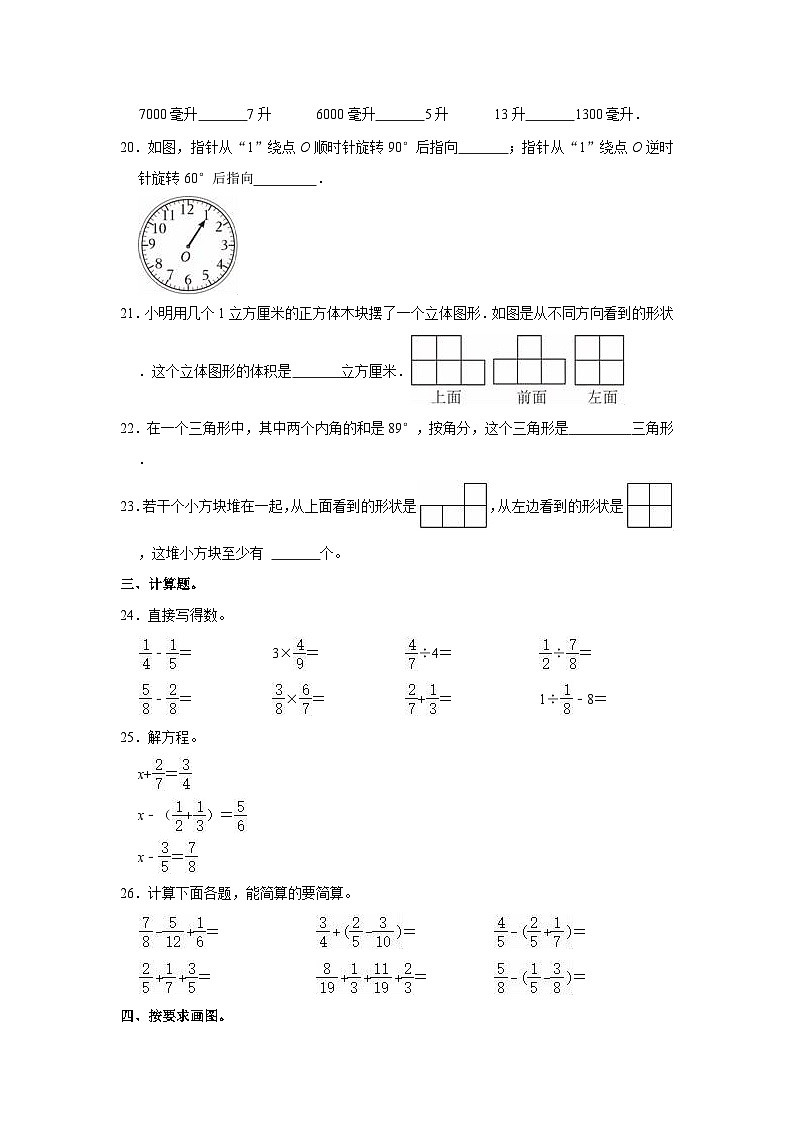 2023年江苏省南通市海安市小升初数学模拟试卷03
