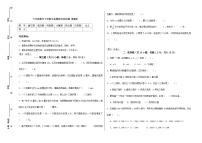 期末测试(试题)-2023-2024学年六年级下册数学人教版