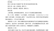 小学数学北师大版六年级下册三 图形的运动图形的旋转（一）教案设计