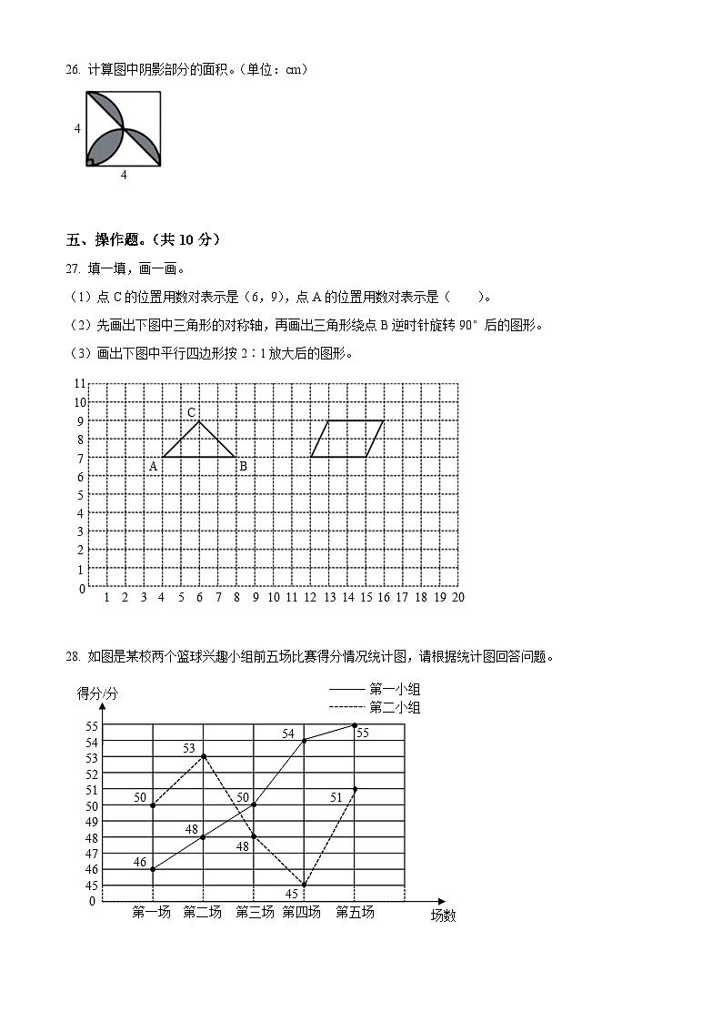 精品解析:甘肃省庆阳市镇原县2022年人教版小升初考试数学试卷(原卷版+解析)03