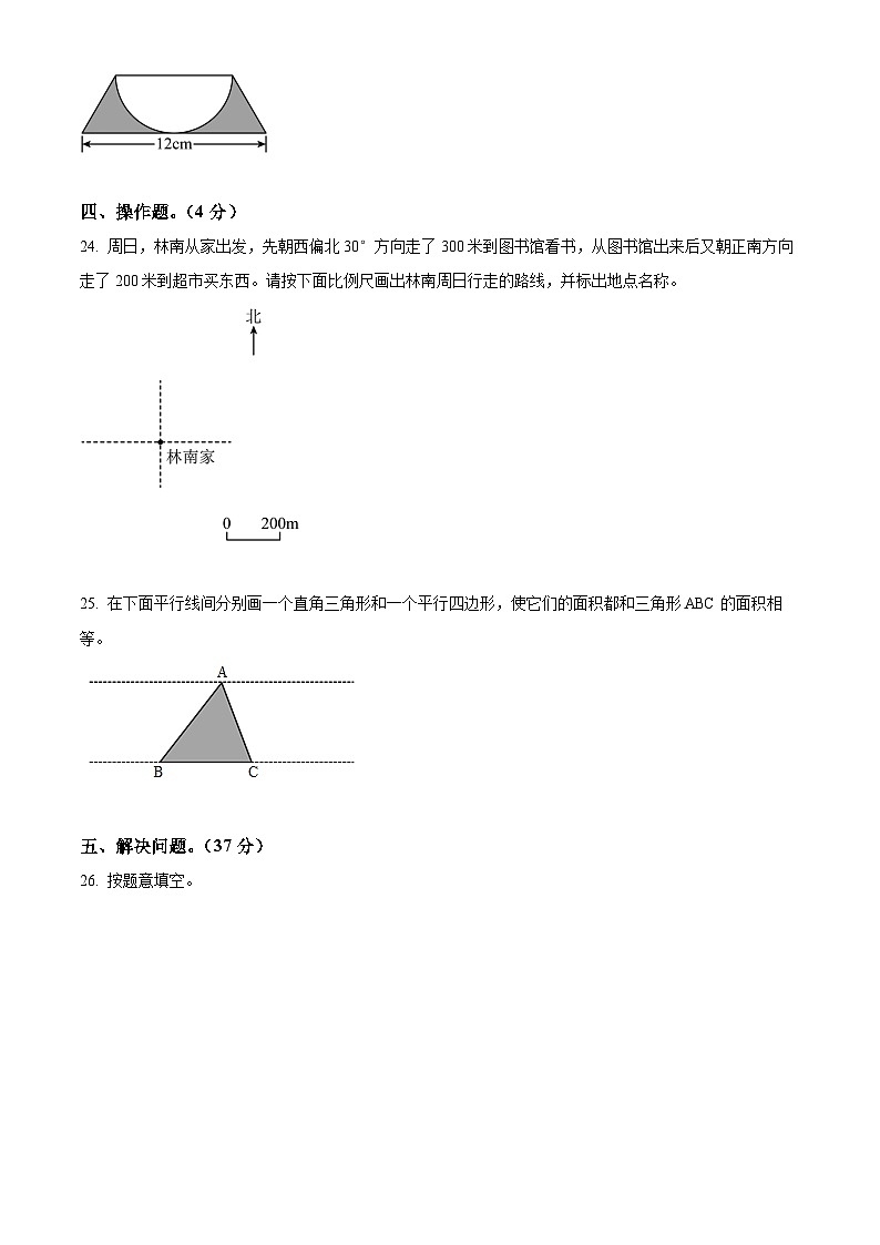 精品解析:广东省潮州市潮安区2022年人教版小升初考试数学试卷(原卷版+解析)第3页
