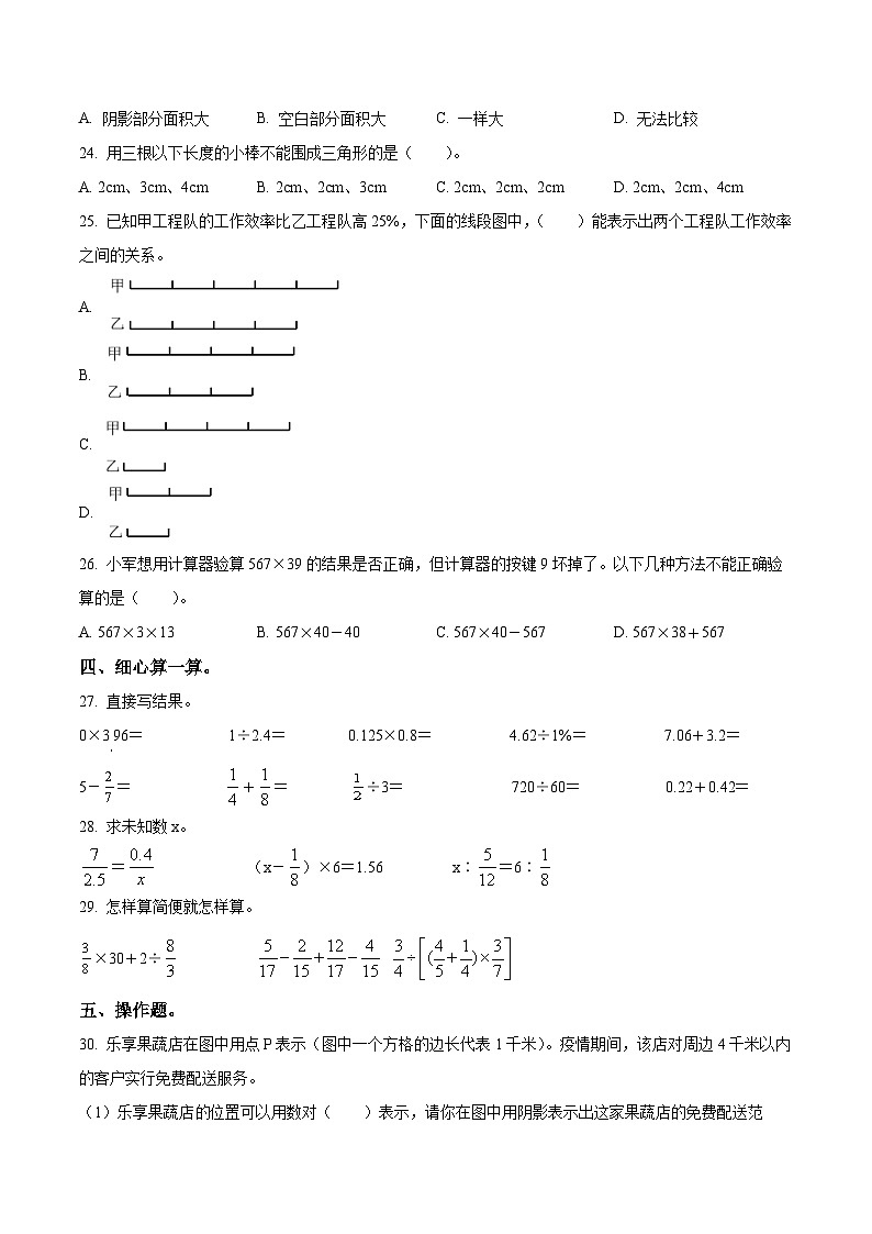 精品解析:河北省唐山市滦南县2022年冀教版小升初考试数学试卷(原卷版+解析)第3页