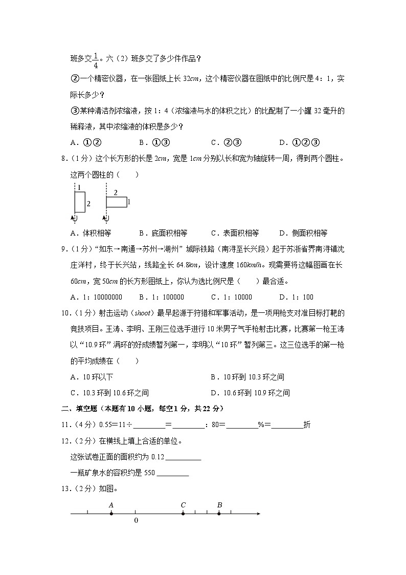 2023年浙江省湖州市长兴县小升初数学试卷(内含答案解析)02