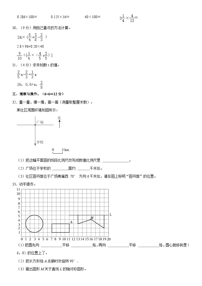 2023年河北省保定市定州市小升初数学试卷（内含答案解析）03