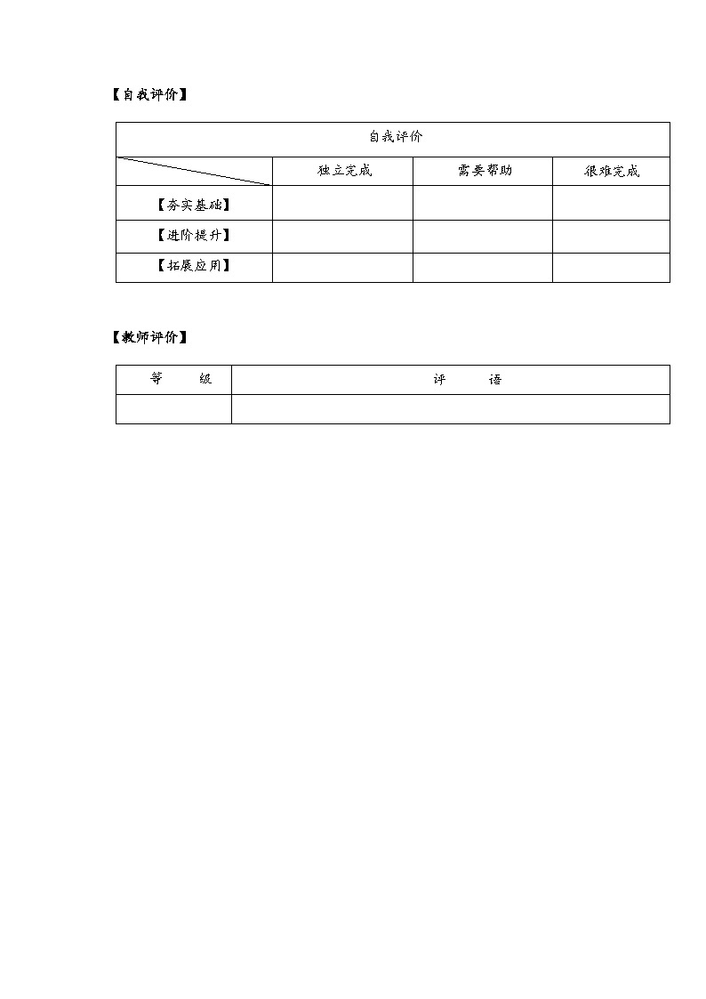 人教版数学四年级下册 3.4《乘法交换律和乘法结合律》课件+教案+分层练习+课前课中课后任务单03