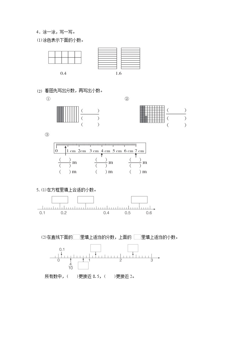 人教版数学四年级下册 4.1《小数的意义》课件+教案+分层练习+课前课中课后任务单02