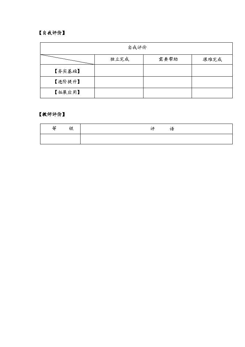 人教版数学四年级下册 4.6《小数点位置移动的变化规律》课件+教案+分层练习+课前课中课后任务单03