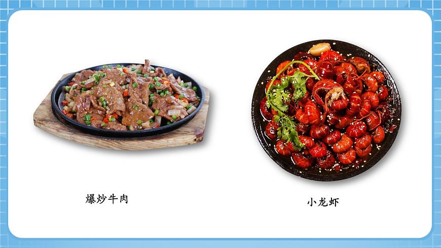 人教版數(shù)學(xué)四年級下冊 8《綜合與實(shí)踐：營養(yǎng)午餐》課件第6頁