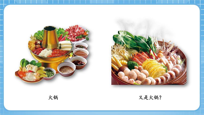 人教版數(shù)學(xué)四年級下冊 8《綜合與實(shí)踐：營養(yǎng)午餐》課件第8頁