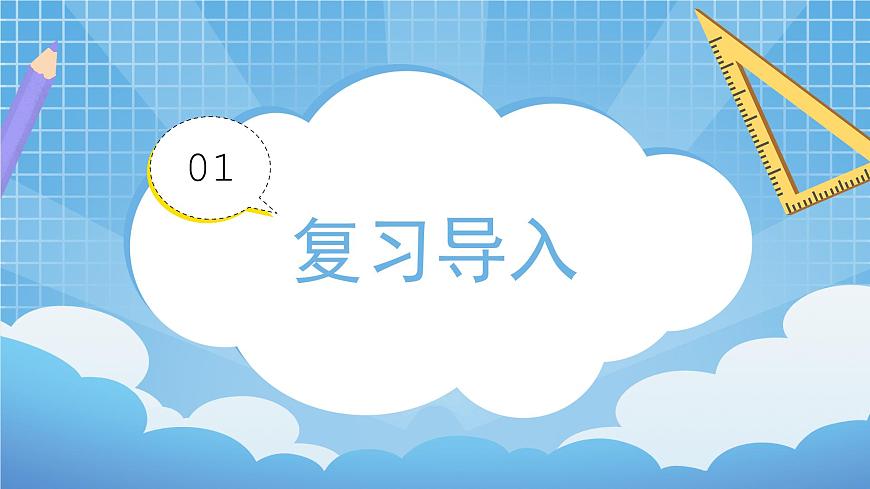 人教版數學四年級下冊 10.4《統(tǒng)計與數學廣角》課件第3頁