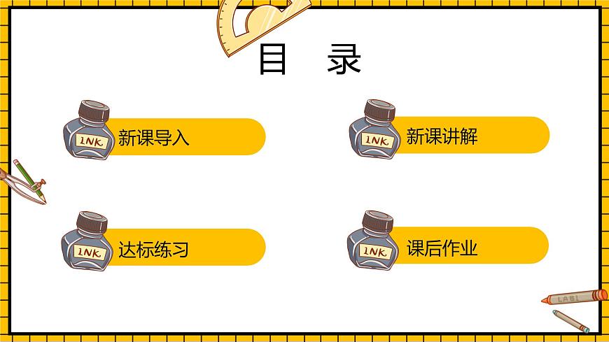 人教版數(shù)學(xué)五年級下冊 3.8《容積和容積單位》課件第2頁