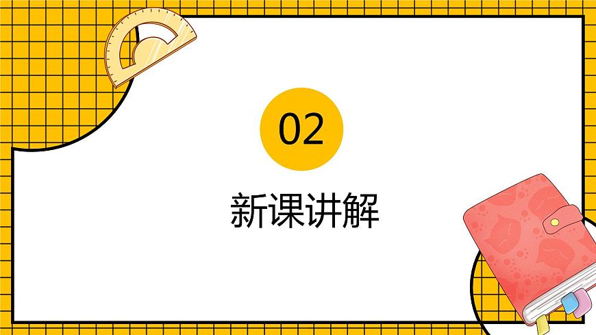 人教版數(shù)學(xué)五年級下冊 3.8《容積和容積單位》課件第7頁
