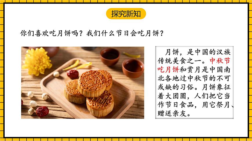 人教版數(shù)學(xué)五年級(jí)下冊(cè) 4.2《分?jǐn)?shù)與除法》課件第7頁(yè)