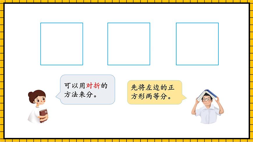人教版數(shù)學(xué)五年級(jí)下冊(cè) 4.6《分?jǐn)?shù)的基本性質(zhì)》課件第8頁
