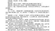小学数学2 百分数的应用（二）教案设计