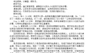 北师大版六年级上册3 百分数的应用（三）教案