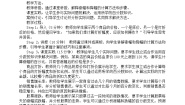 北师大版七 百分数的应用4 百分数的应用（四）教学设计