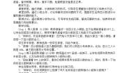 小学数学北师大版六年级上册1 百分数的认识教案设计