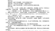 小学6 圆的面积（二）教案设计