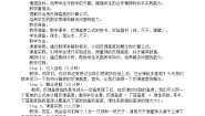 小学数学北师大版六年级上册1 反弹高度教学设计及反思
