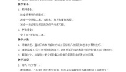 小学数学北师大版六年级下册画一画教案