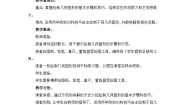 北师大版画一画教学设计及反思