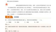 小学数学人教版六年级下册税率导学案