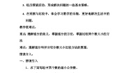 人教版五年级下册通分教学设计及反思