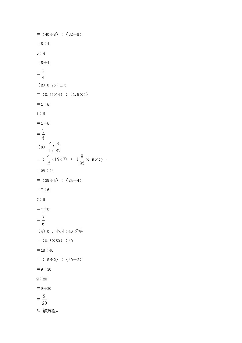 2022-2023年江苏无锡市惠山区六年级上册期中数学试卷及答案(苏教版)02