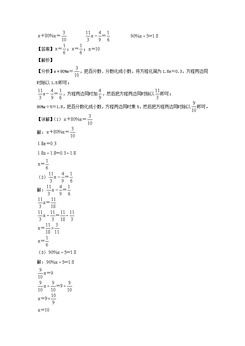 2022-2023年江苏无锡市惠山区六年级上册期中数学试卷及答案(苏教版)03