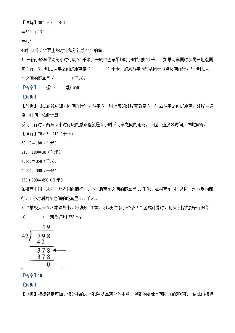 2023-2024学年山东省德州市经济技术开发区青岛版四年级上册期末考试数学试卷(原卷版+解析版)02